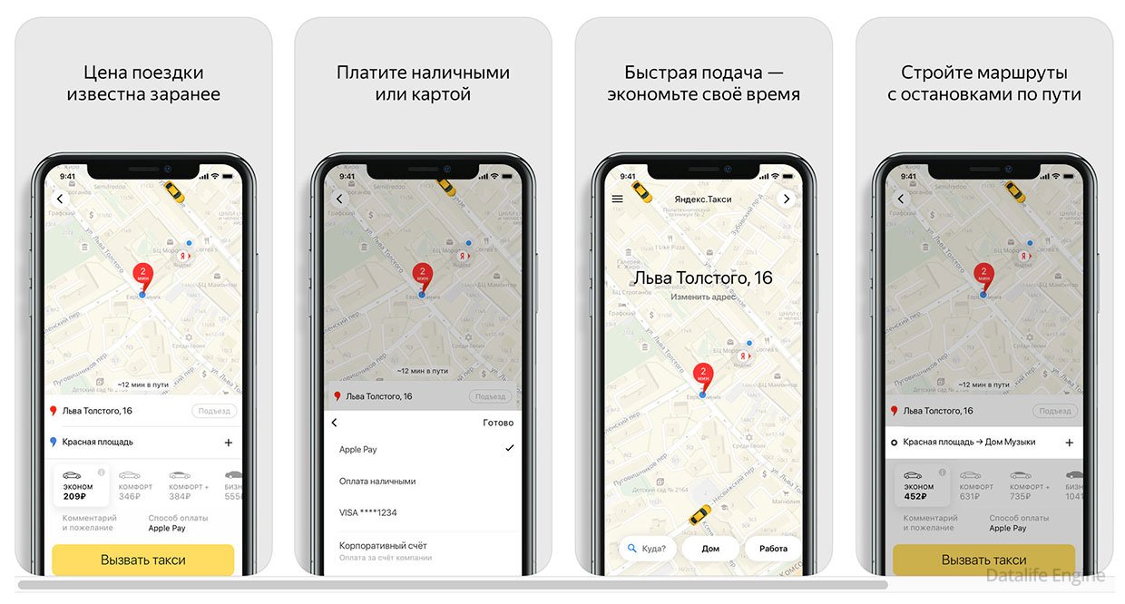 Фото Приложения Яндекс Такси